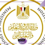 رسميًا.. وزارة التعليم تكشف عن جدول امتحانات نصف العام الدراسي 2025