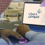 حساب المواطن.. توضيح حقيقة تأثير برنامج تمهير على استحقاق دعم البرنامج