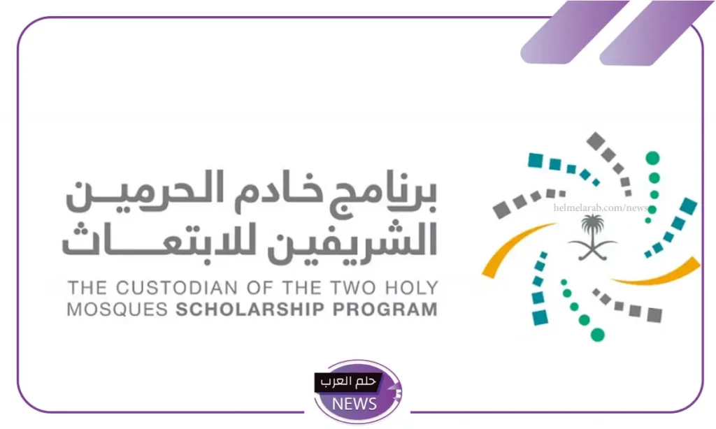 اعرف التخصصات.. الإعلان عن التخصصات المطلوبة في برنامج ابتعاث خادم الحرمين الشريفين