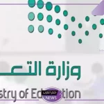 للفصل الدراسي الثاني والثالث.. بدء تطبيق الاختبارات المركزية بتعليم الرياض