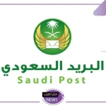 قدم الآن.. الإعلان عن وظائف شاغرة بمؤسسة البريد سُبل