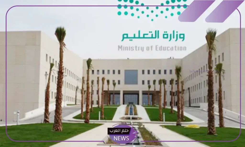 وزارة التعليم.. حقيقية تحويل التعليم عن بعد للابتدائي خلال العام القادم