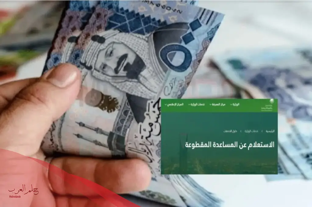 رابط التقديم على المساعدة المقطوعة 1446