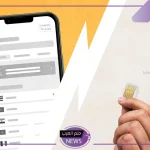 هل هاتفك من بينهم؟ قائمة الهواتف التي تقبل شريحة eSIM