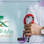 تحذير من وزارة الصحة السعودية.. احذروا من الغاز الغدار والاختناق