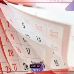 مع دخول 2025.. اكتشف مخطط اجازات العام الجديد كاملة بالتواريخ
