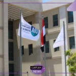 قدم الآن.. جامعة العلمين الدولية تتيح وظائف شاغرة لأعضاء هيئة التدريس في هذه التخصصات
