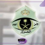 المرور السعودي.. هل يجب استخراج كشف طبي جديد لتجديد الرخصة؟