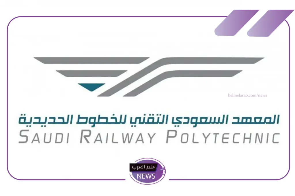 التقديم مفتوح.. سرب تعلن بدء التسجيل في برنامج تشغيل الخطوط الحديدة وصيانتها
