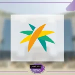 الموارد البشرية.. دعوى للاستفادة من خيارات وحلول أجير الفورية “تعرف عليها”