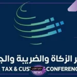 بشكل رسمي.. السعودية تعلن توقيع اتفاقيات مع 3 دول لتجنب الازدواج الضريبي وتحفيز الاستثمار