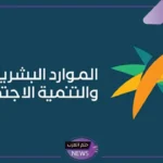 تعرف على الحقيقة.. توضيح بخصوص عودة بدل غلاء المعيشة مع بداية العام الجديد 2025