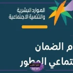 للمتقدمين.. تأجيل نتائج أهلية الضمان الاجتماعي للدورة 36 حتى هذا التقويت