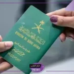 سدد الآن.. كيفية سداد رسوم زيارة عائلية بالمملكة 1446 والتكلفة المطلوبة