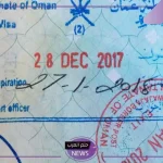 لا تفوتها.. تأشيرة عمل سلطنة عمان بالشروط والضوابط 2024