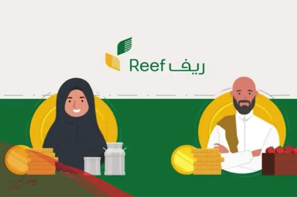 خطوات وشروط تسجيل دخول الدعم الريفي 1446