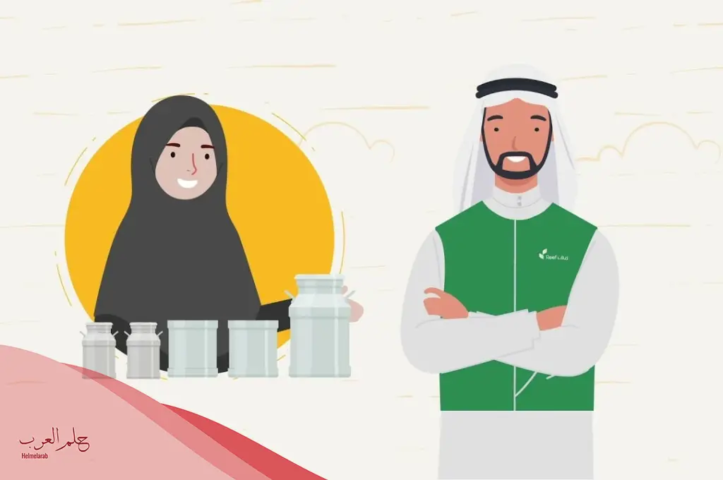خطوات وشروط تسجيل دخول الدعم الريفي 1446