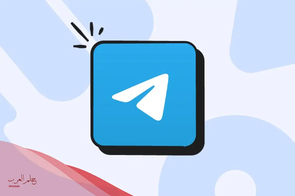 تلجرام تسجيل دخول بالخطوات وطريقة حذف الحساب
