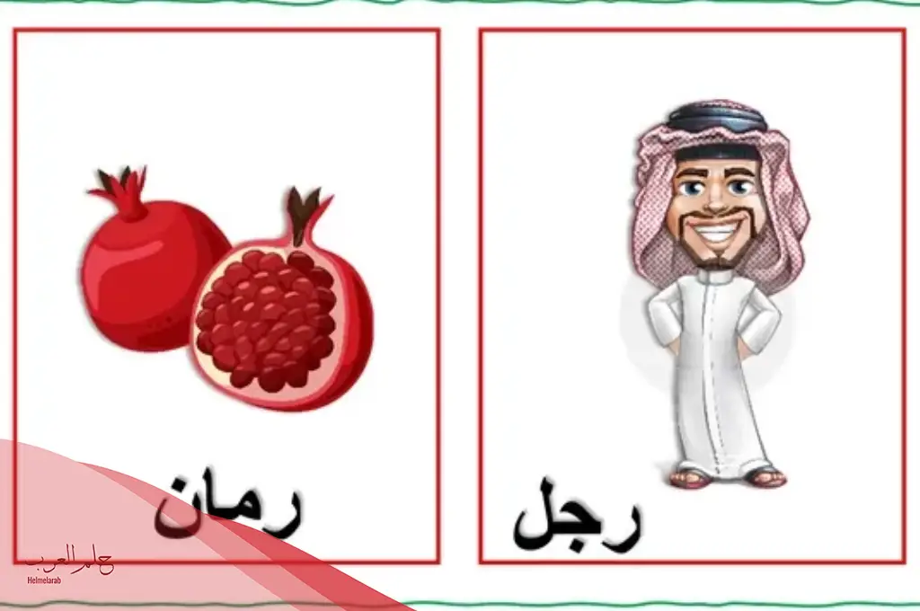 ورقة عمل حرف الراء كراسة تدريبات