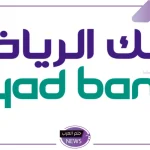 سدد ديونك كاملة.. تمويل شخصي في حسابك 6000 ريال سعودي للمتعثرين
