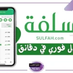 بدون ضمانات.. قرض شخصي 20 ألف في حسابك دون تحويل الراتب
