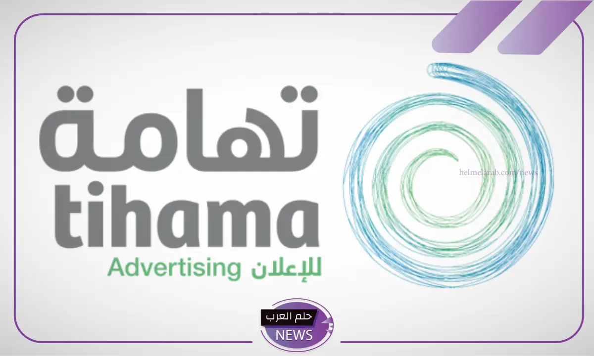 بشكل رسمي.. تهامة توجه دعوى قضائية ضد إحدى شركاتها
