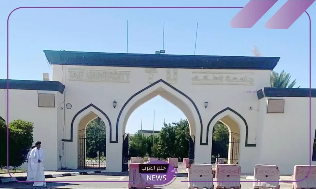 بشكل رسمي.. جامعة الطائف تعلن بدء استقبال طلبات استرجاع رسوم الانتساب بشكل رسمي.. جامعة الطائف تعلن بدء استقبال طلبات استرجاع رسوم الانتساب