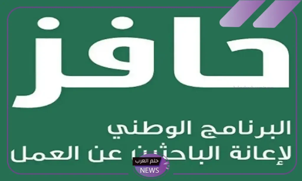 الموارد البشرية.. هل يؤثر دخل حافز على دعم برنامج حساب المواطن؟ الموارد البشرية.. هل يؤثر دخل حافز على دعم برنامج حساب المواطن؟