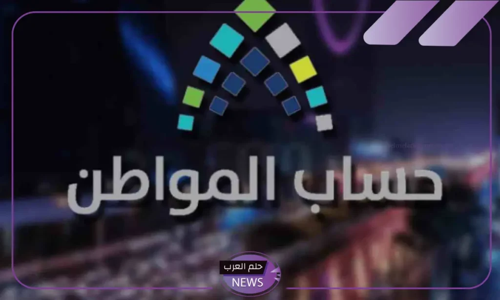 في حال حذف حساب المواطن بالخطأ.. هل يتم نزول دعم شهر ديسمبر؟