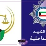عبر الرابط المباشر.. كيفية الاستعلام عن منع سفر بالكويت عبر الرقم المدني