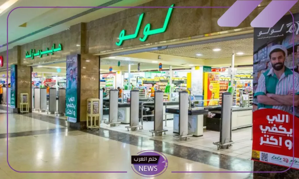 خصومات 20-10.. عروض لولو السعودية على كافة المنتجات حتى هذا الموعد