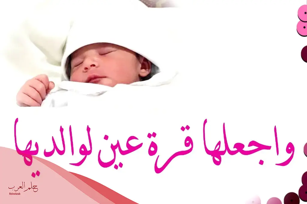 بطاقة تهنئة مولود جميلة.. عبارات تهنئة بالمولود