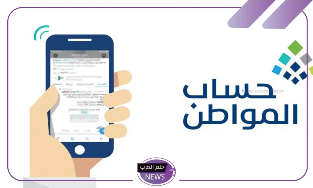 كم قيمة دعم الطلاب الجامعيين في حساب المواطن وما هي طريقة الحصول عليه؟