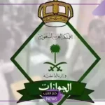 الداخلية.. تحديد الفئات المسموح لها بتجديد الإقامة دون رسوم في المملكة