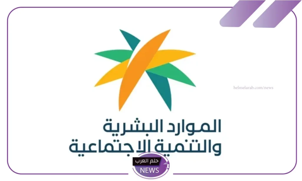 الضمان الاجتماعي.. أمور تؤثر سلبًا على دراسة الأهلية “احذر منها”