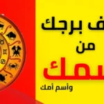 كيفية استخدام برنامج حساب البرج الباطني