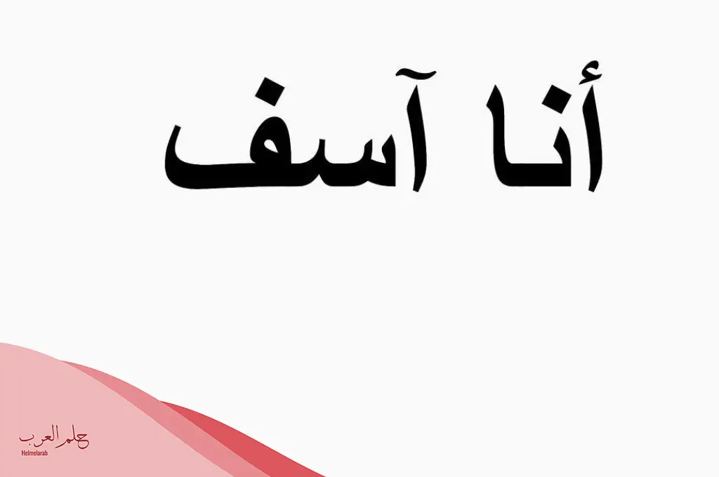 رسائل للحبيب الزعلان، كلام لحبيب زعلان حلو