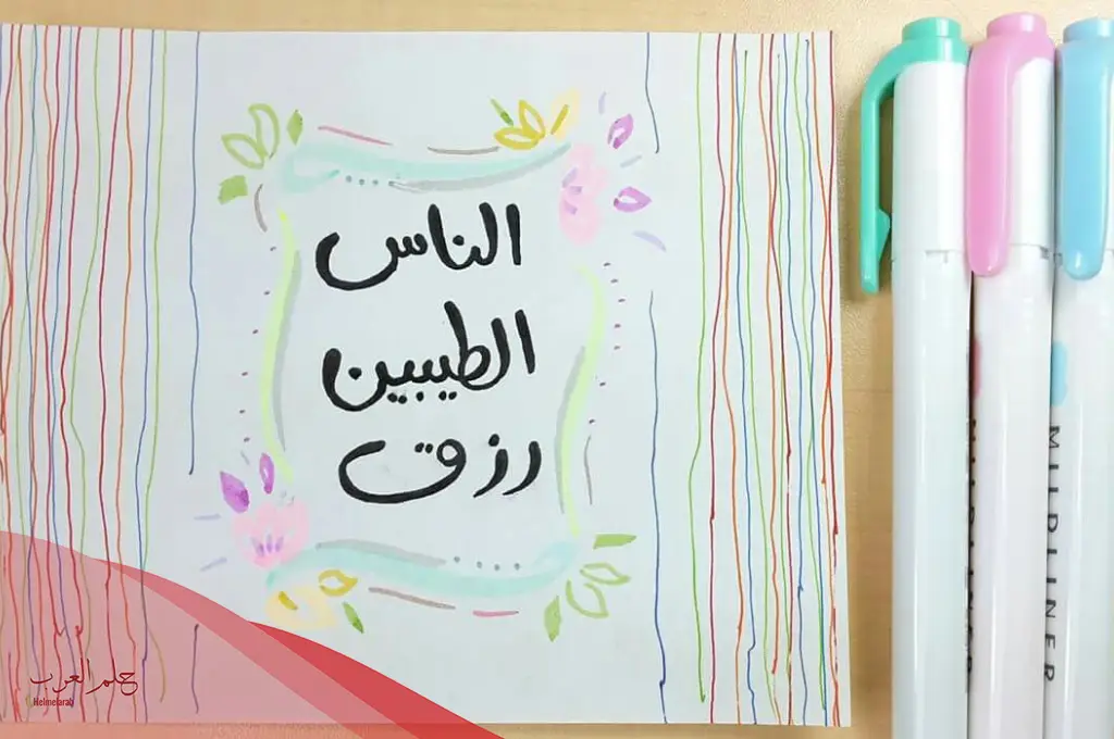 حكم وأقاويل عن الناس الطيبين قصيرة.. أجمل ما قيل عن الطيبين
