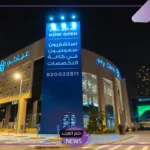 بشكل رسمي.. وزير الصحة يبدأ بإطلاق مجمع عيادتي الطبي بمدينة الرياض