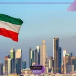 بالخطوات.. طريقة مضمونة للحصول على عقد عمل في الكويت وأبرز المتطلبات والشروط