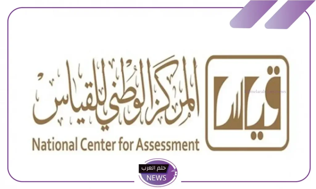 هيئة التعليم والتدريب.. كم ساعة اختبار القدرات الورقي 1446؟