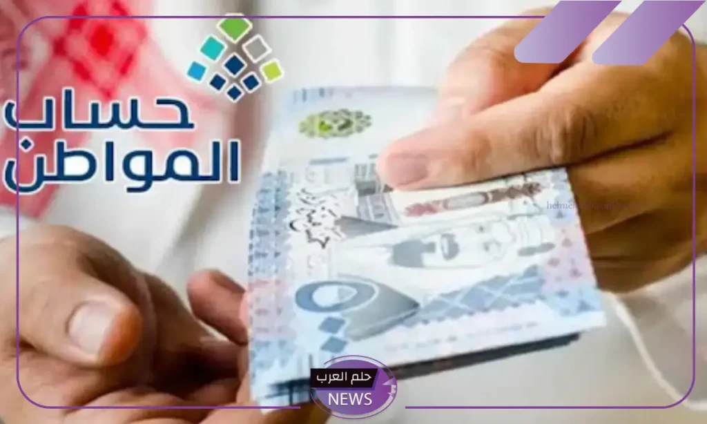 عبر الرابط المباشر.. كيف تستعلم عن حساب المواطن دفعة 85 وموعد نزول الراتب