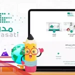 مدرستي تسجيل الدخول عبر الرابط المباشر للطلاب وأولياء الأمور 1446