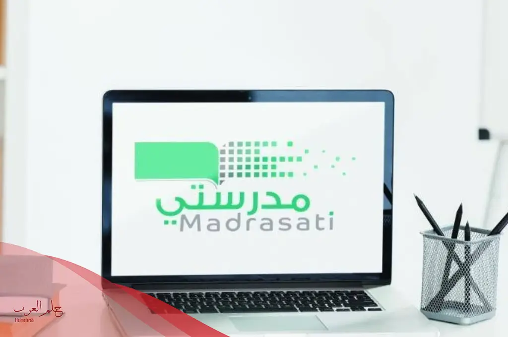 مدرستي تسجيل الدخول عبر الرابط المباشر للطلاب وأولياء الأمور 1446