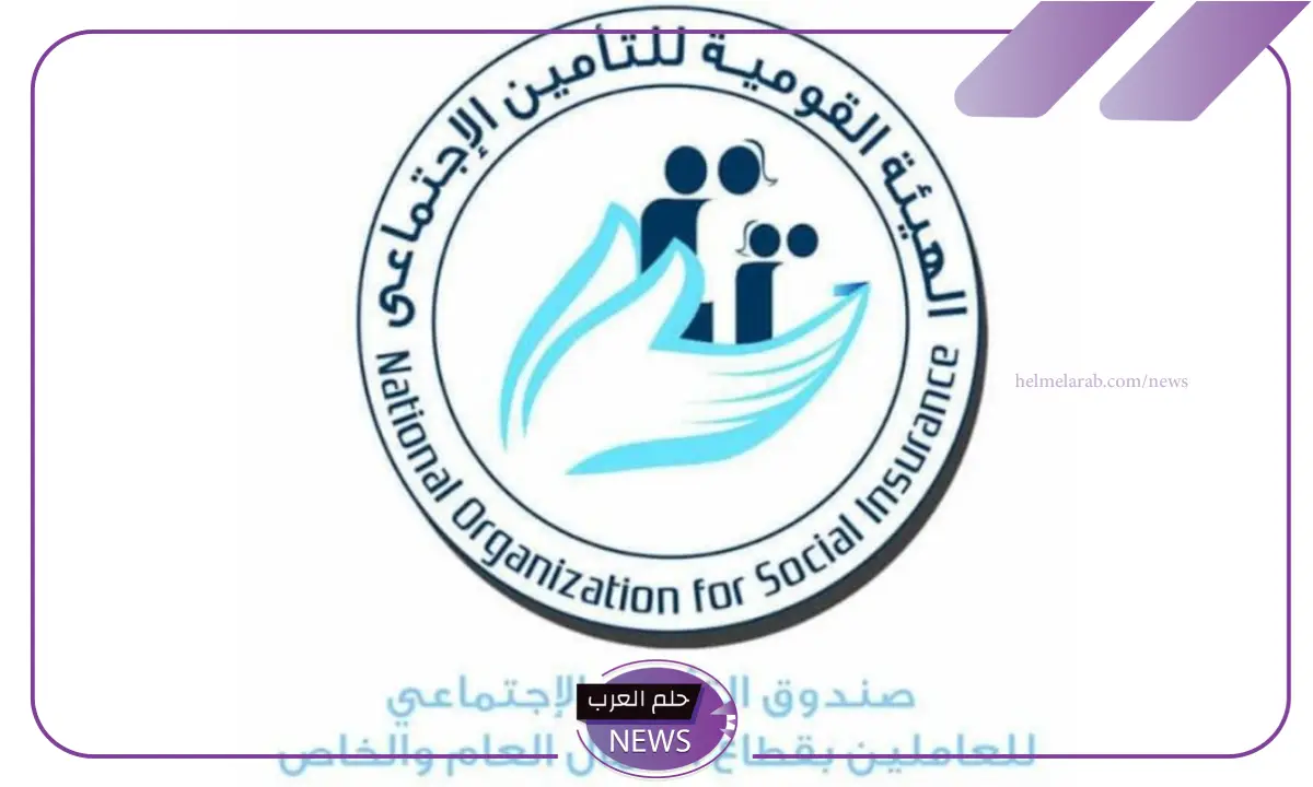 بالرابط والخطوات.. طريقة الاستعلام عن مدة الاشتراك بالتأمينات الاجتماعية