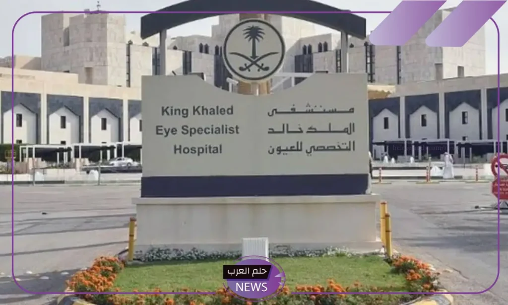 بشكل رسمي.. إصدار أمر ملكي بالموافقة على النظام الرئيسي لمستشفى الملك خالد التخصصي
