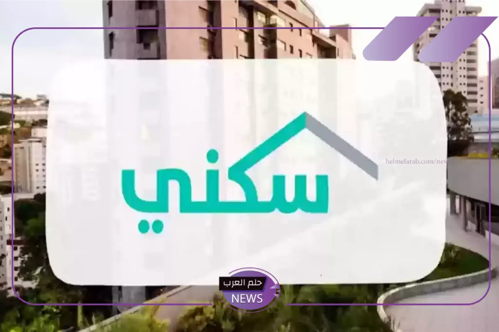 سددها الآن.. خطوات سداد أقساط العقارات في الدعم السكني للمستفيدين وأهم الشروط