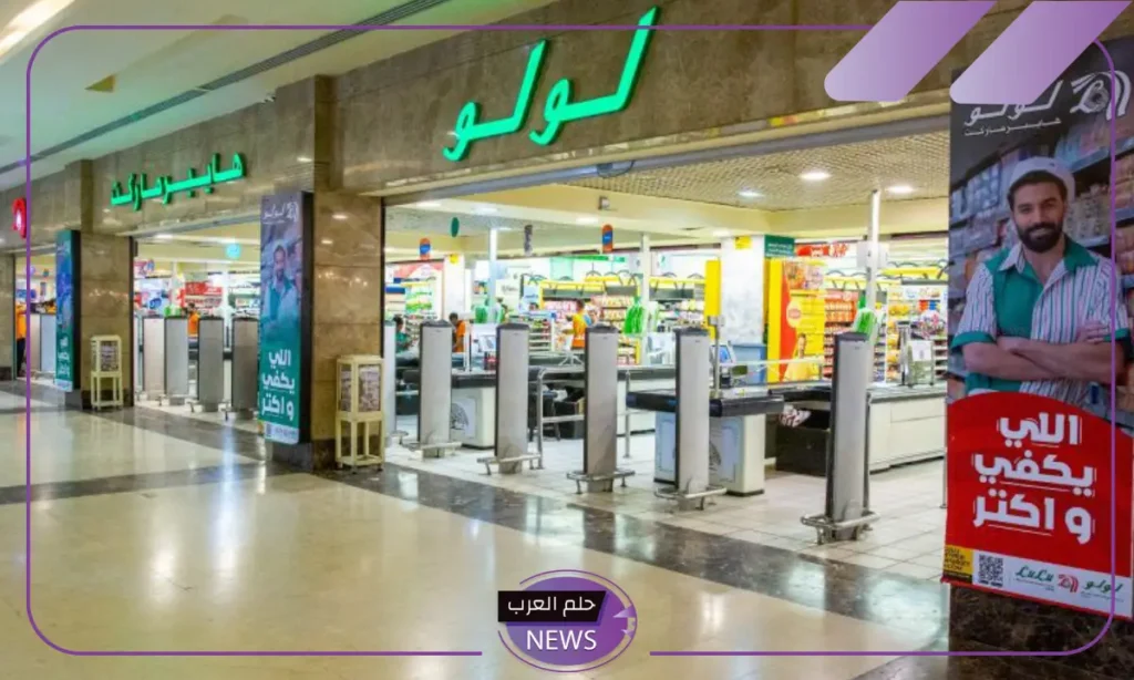 خصومات لا تفوتها.. عروض لولو السعودية على منتجات البقالة والمواد الغذائية