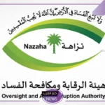 نائب رئيس نزاهة: لن نتهاون أو نسامح بأي شكل من الأشكال مع الفساد