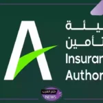 قدم الآن واحصل على وظيفتك.. فرص عمل مميزة لدى هيئة التأمين السعودية بالرياض